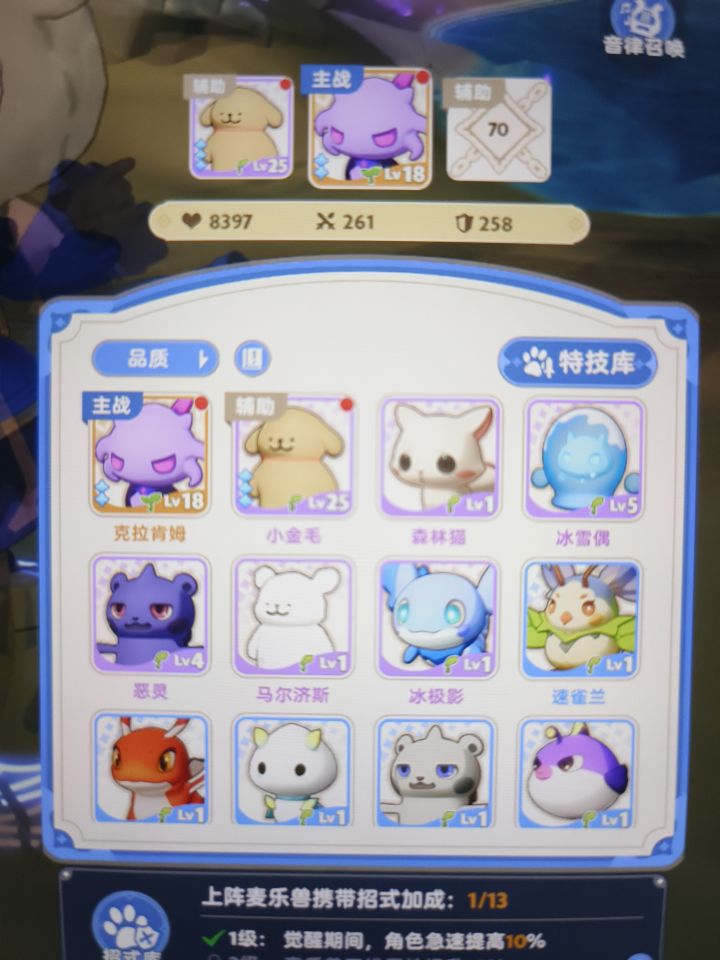 玩法师，要哪个宠物比较好呀截图