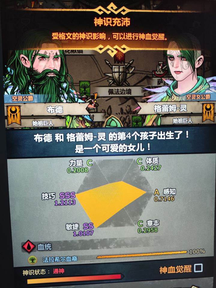 要不要觉醒呢截图