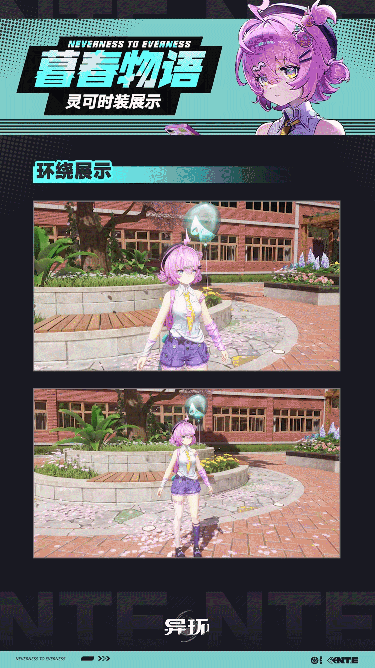 海特洛衣橱 | 灵可时装展示 3