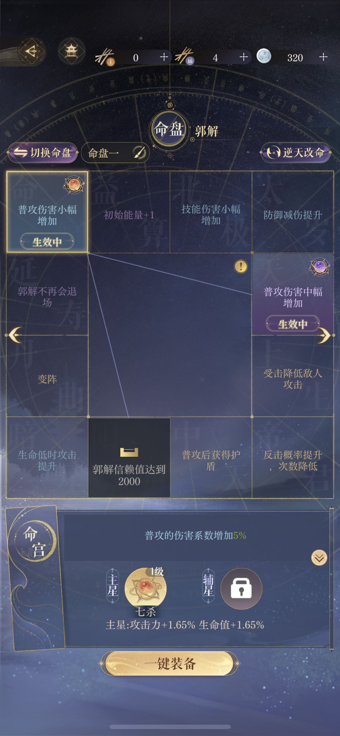 如鸢地宫15层打法攻略🔥无奶妈无王粲 3
