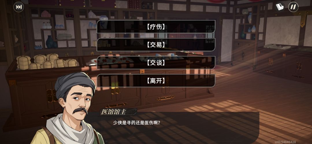 羊苴咩城的药店…… 2
