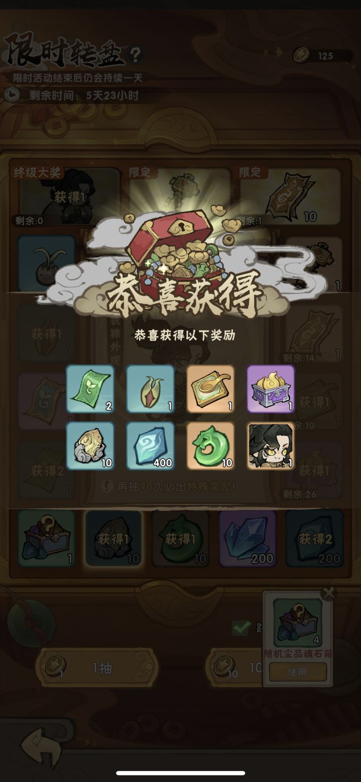 这个皮肤只能用一次吗截图