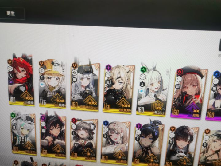 要不要换一个白兔?截图