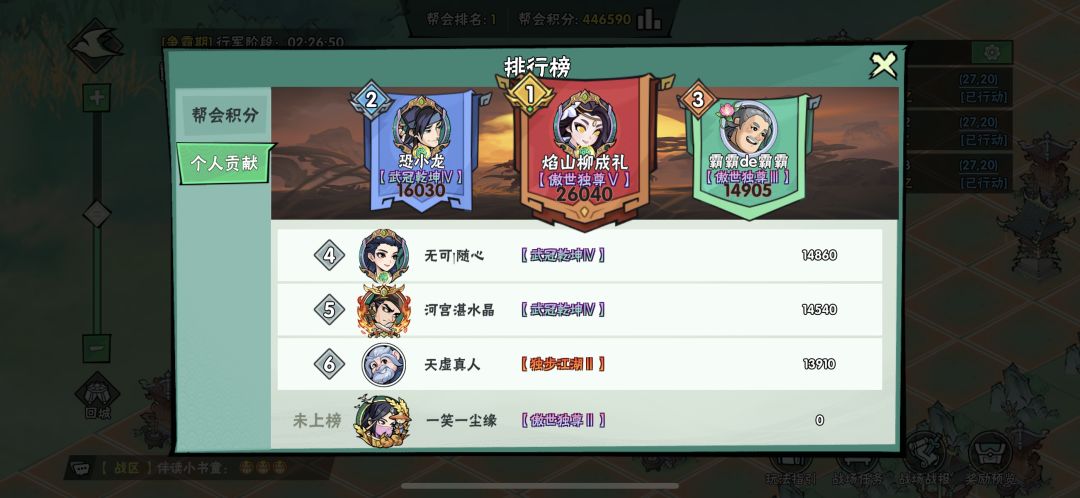 争霸赛 1