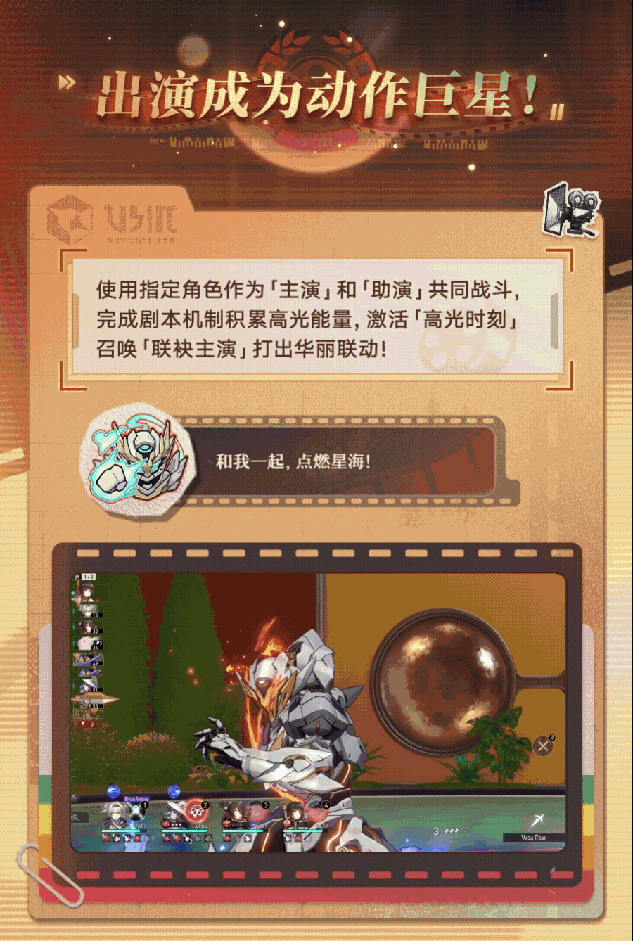 战斗上演!一镜到底! 2