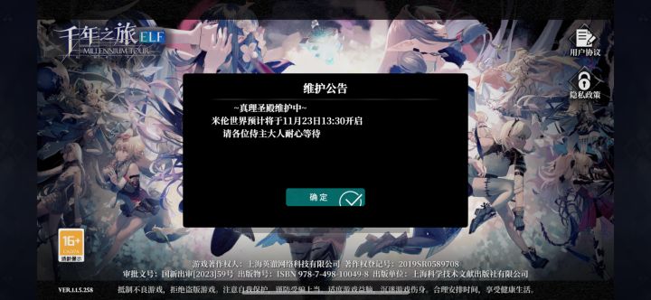 运营真是越来越离谱截图