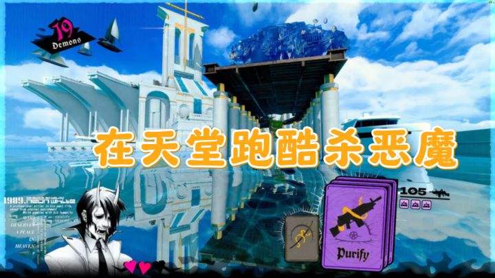 几十秒一关却让人沉迷到停不下来！这款跑酷游戏刷新我的认知截图