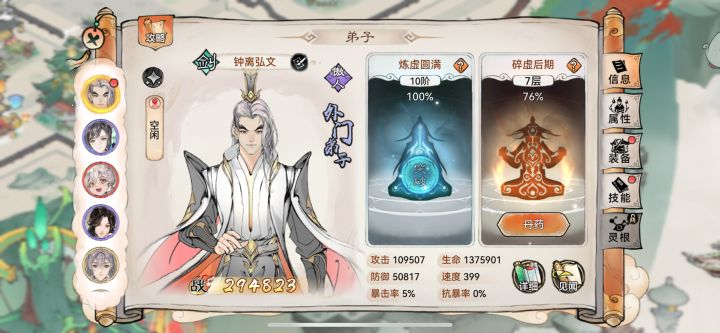 先传功了怎么吃药截图