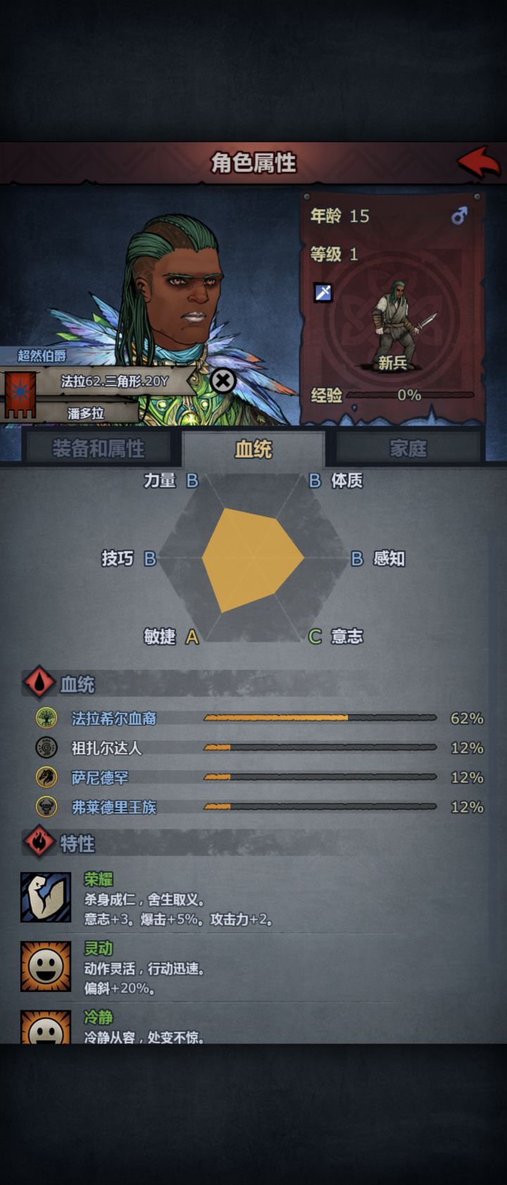 面板平衡的有点不知所措,可以干啥呀截图
