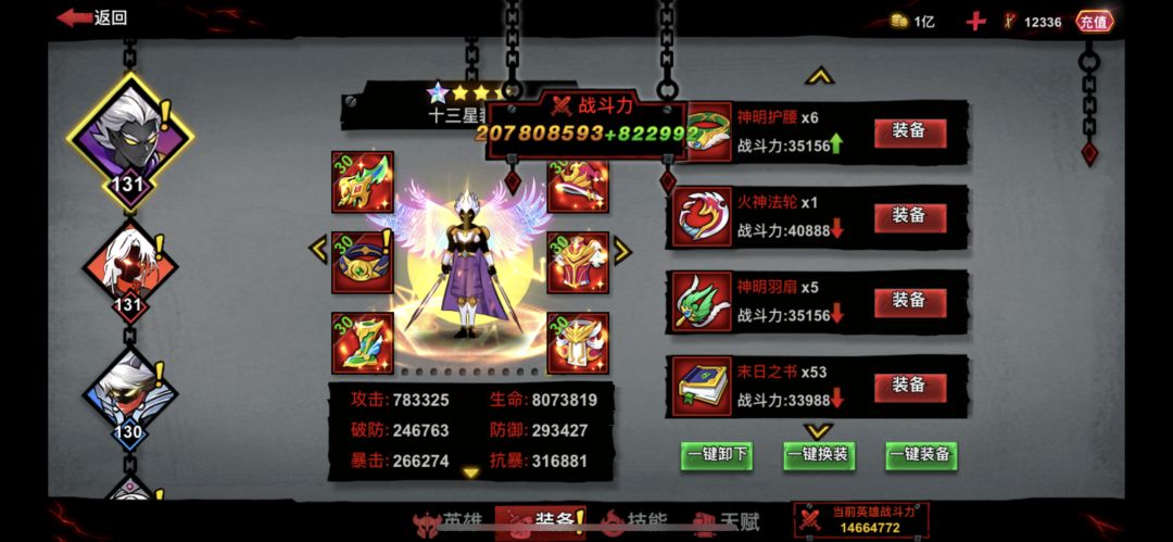 总战力突破2亿啦 1