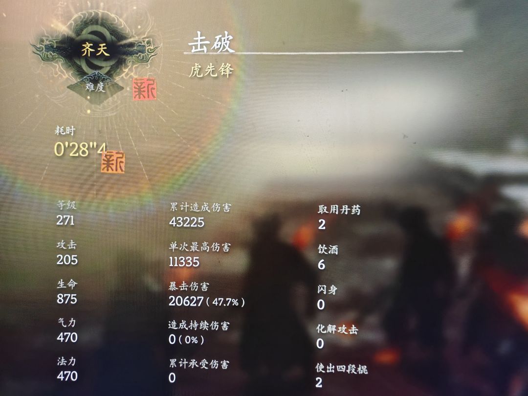 夜叉秒人 3
