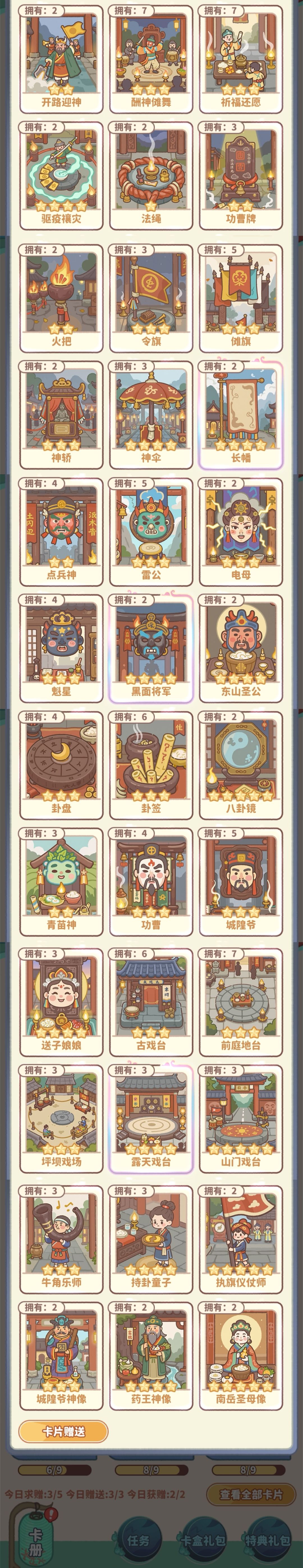 巫梦傩音换卡【10.8已更新 3