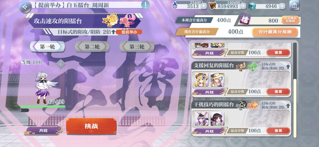 强迫症狂喜的周擂 2