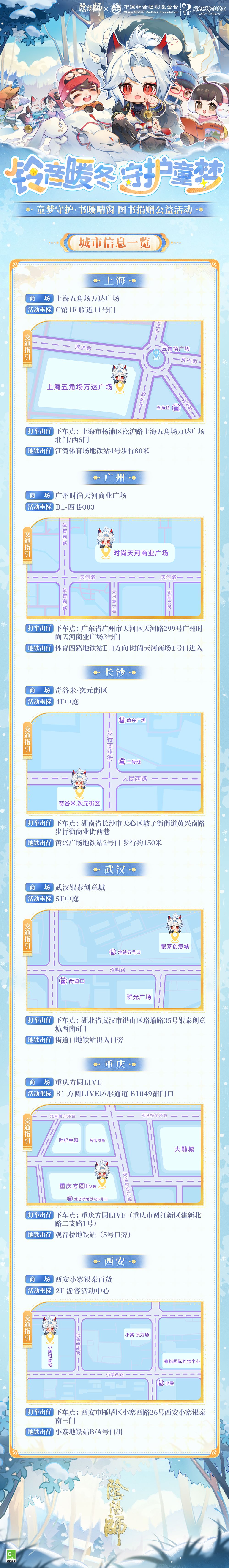 图书捐赠公益活动元旦开启! 3