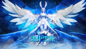 《火炬之光：無限》SS6畫中雪原賽季前瞻中国台湾省座談會