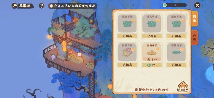 有花花背篓自取哦截图