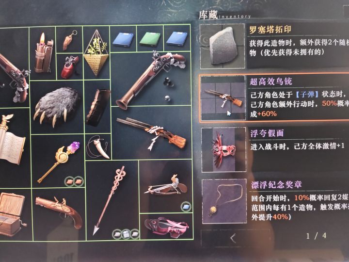 相同造物的效果能叠加吗?截图