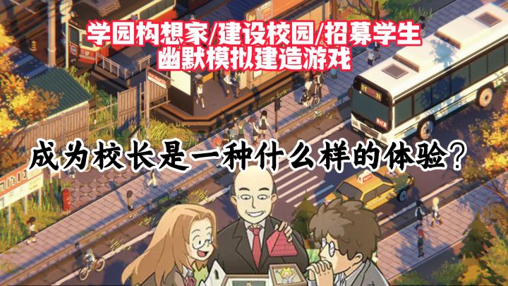 神马?我居然成为校长了?!好嘛,捏脸大胃袋这一块必须安排....截图