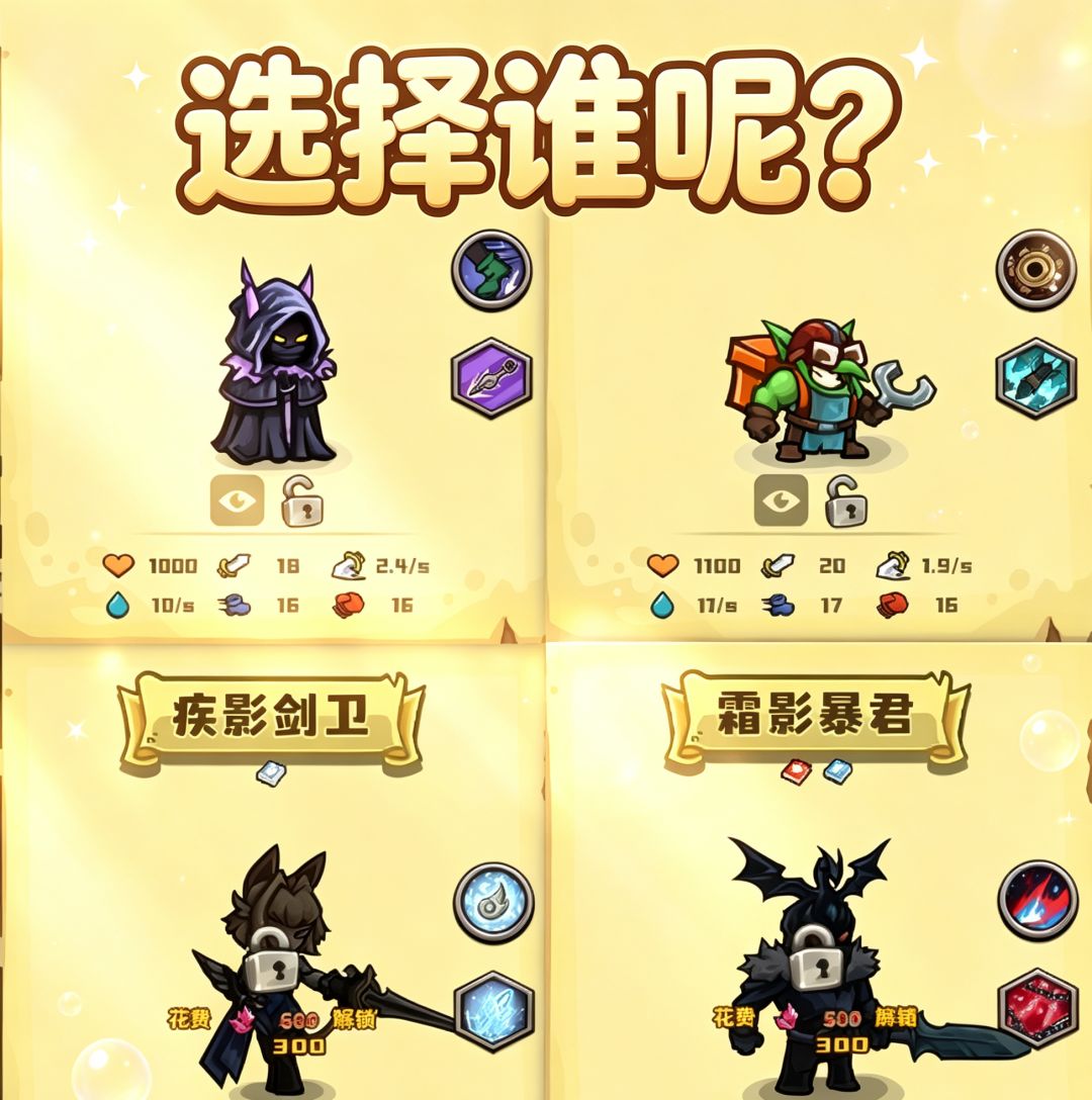 英雄攻略投票，得票最高者出一期攻略截图