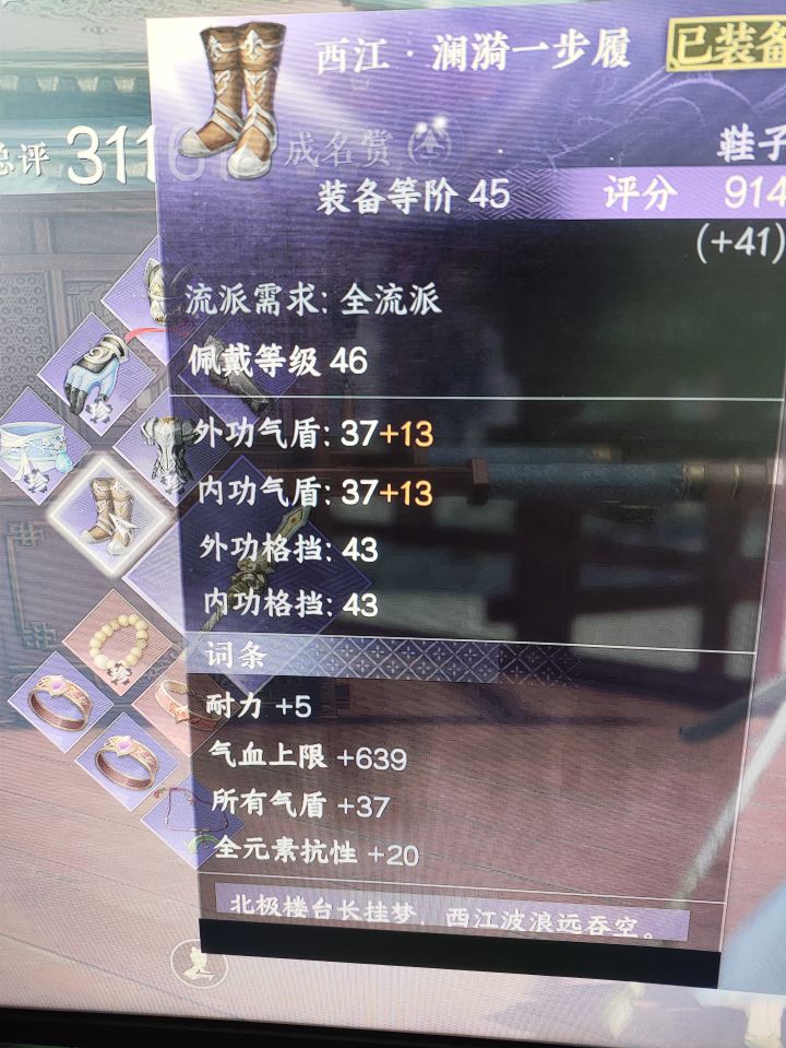 香意如许选的叶雪青,怎么梦回得叶问舟的装备截图