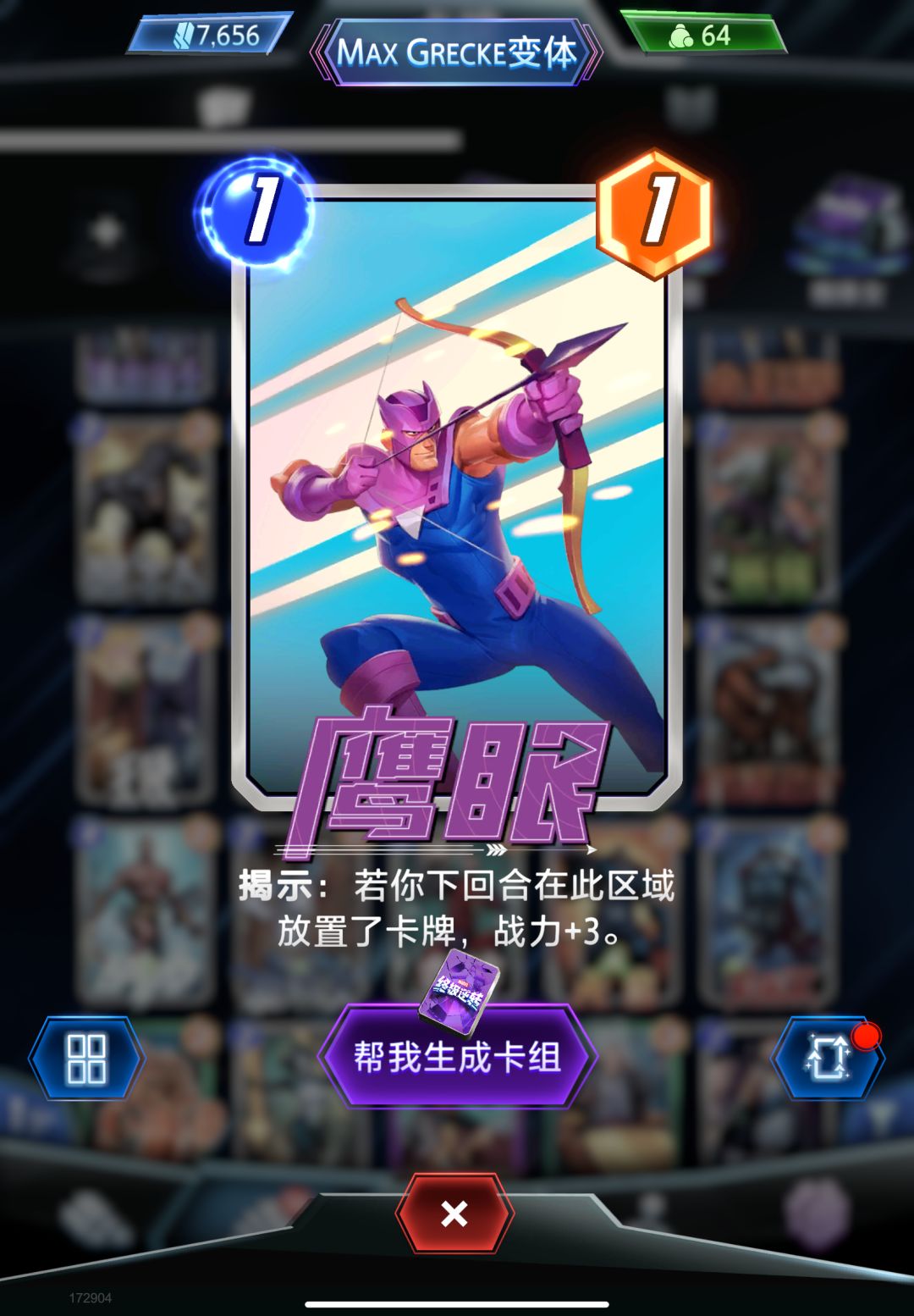 【卡组分享】比较简单的奥丁揭示流卡组 2