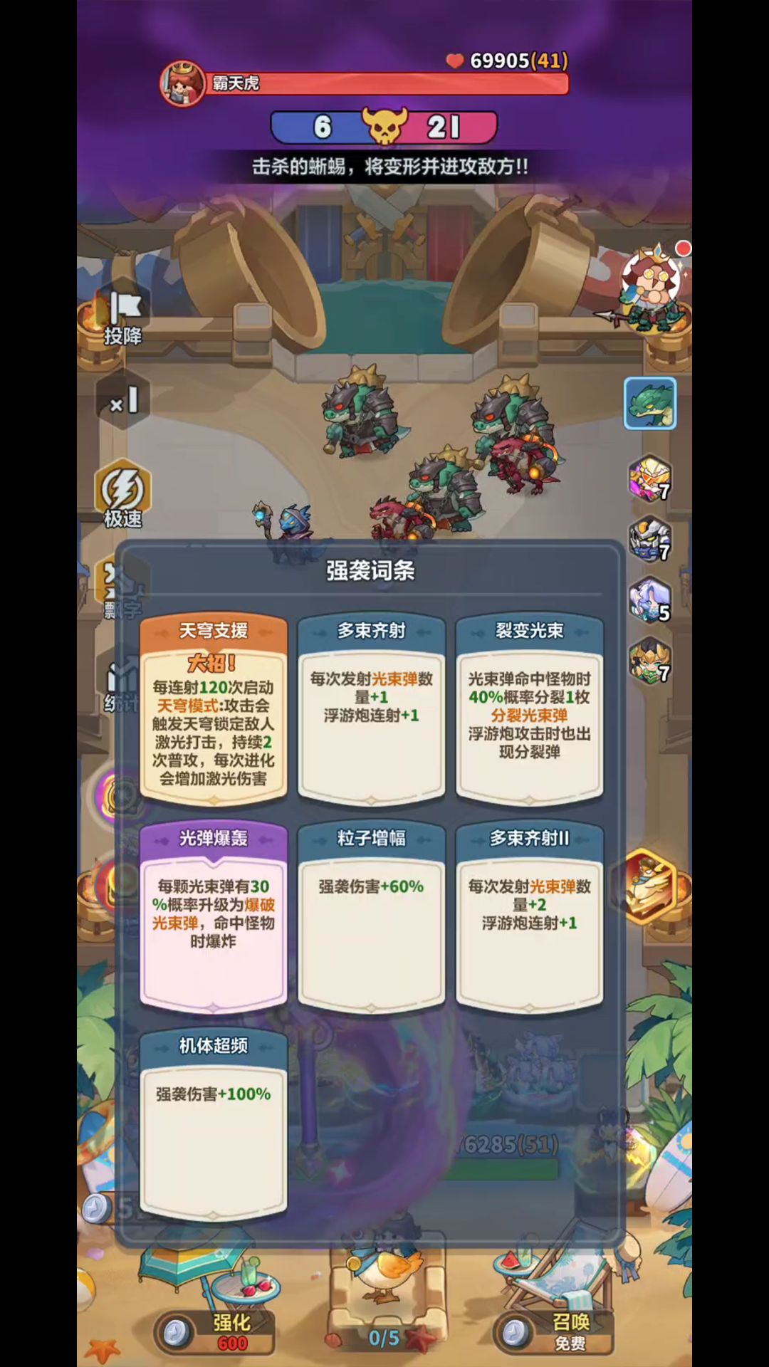 强袭主C克雷神!巅峰新玩法 3