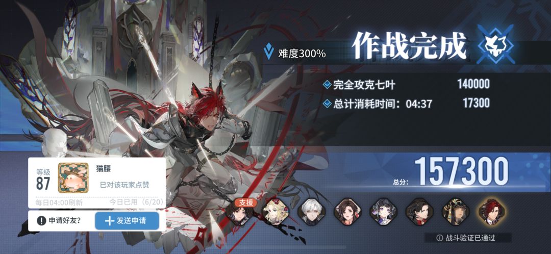我也能打300啦🎉 1