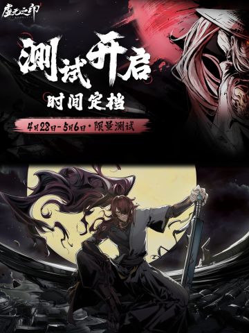 虚无之印今日开启测试，千万不能错过测试🔥