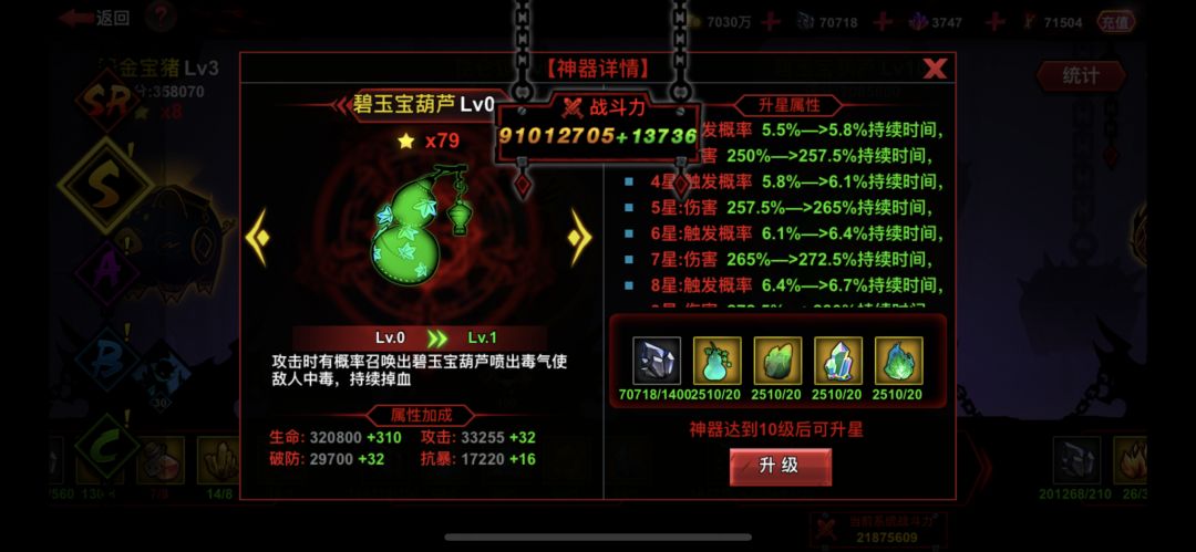 入坑164天萌新突破9000w战力 1