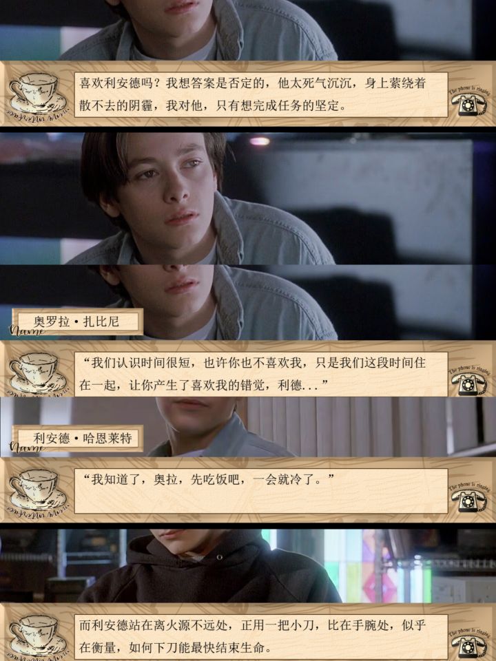 利安德——绿色的冬天截图