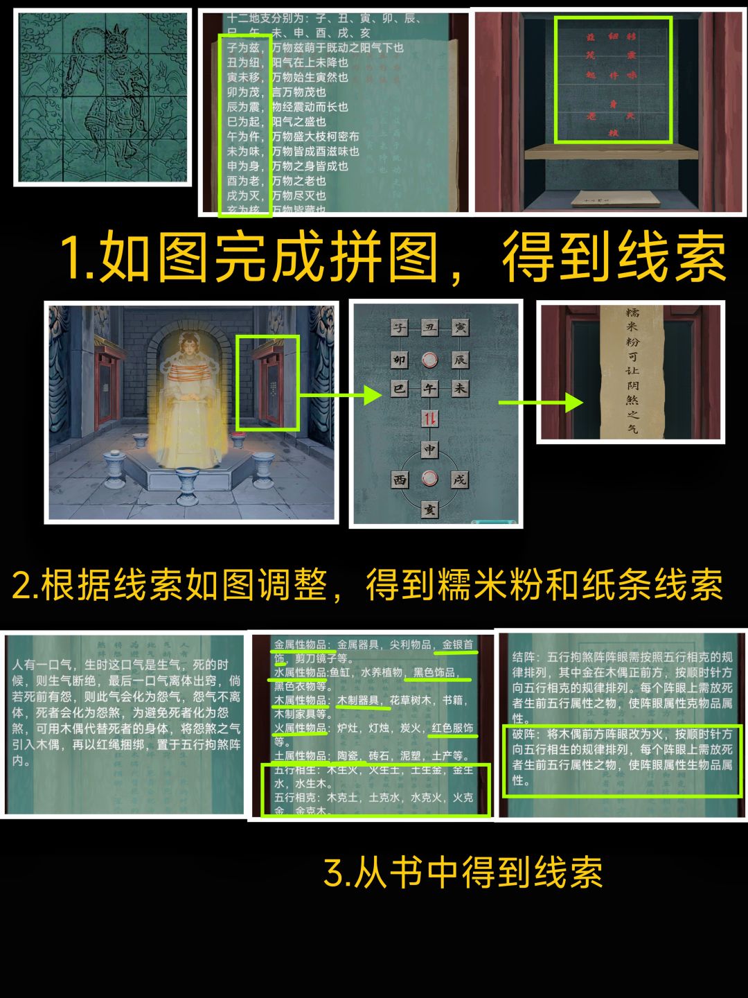 《阿姐鼓2明王咒》第三章释灵详细图文攻略 6