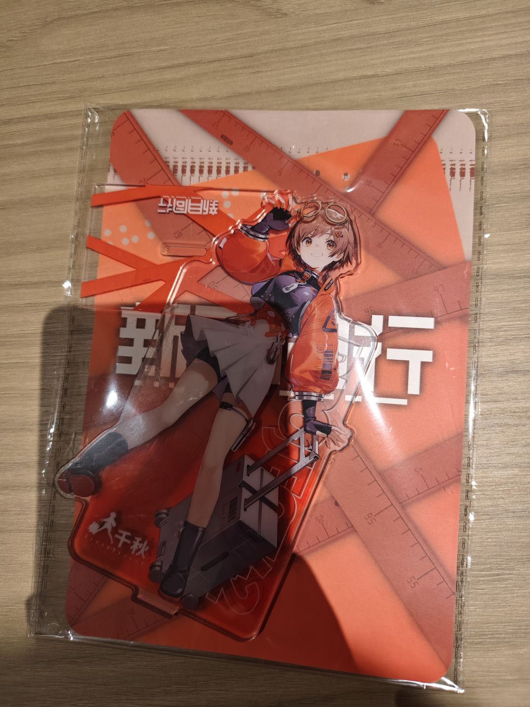 中奖的立牌到咯 1