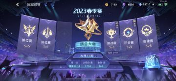 【第19期姊妹篇】对局攻略合集