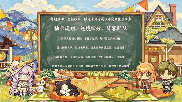 鈴蘭之劍/爱与和平/铃兰之剑 —— 公会招新截图
