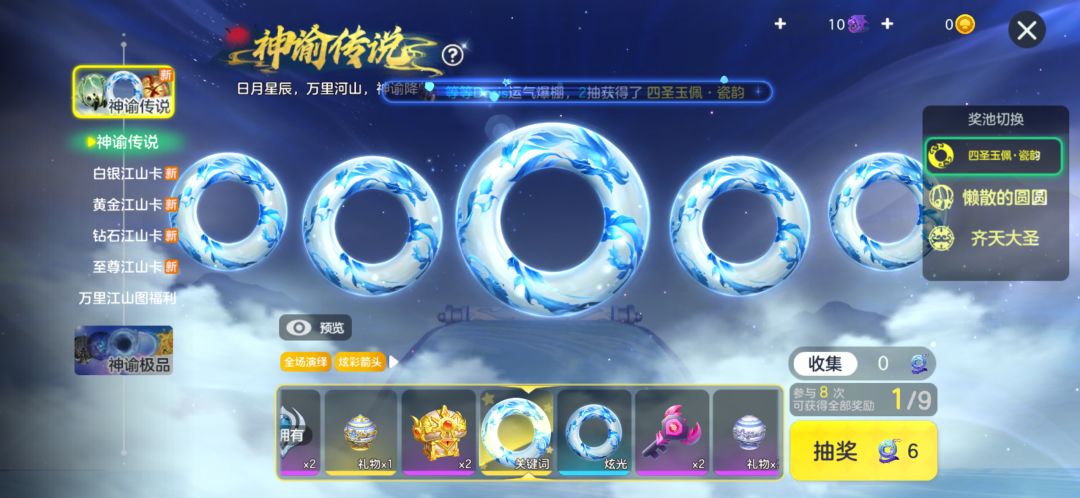 这皮肤手感咋样?抽到的人抽了多少? 1