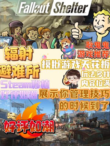 模拟游戏天花板，展示你管理能力的时候到了