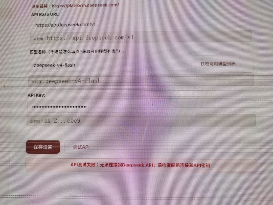 怎么办啊，我电脑恢复出厂设置重新下载存档不见了，用以前的API key就是这样的，怎么办啊，谁帮帮我，求你们了截图