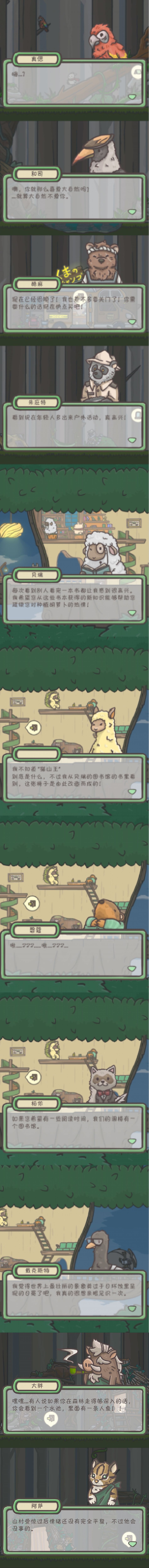 日常记录————森林篇🌲🌲 2