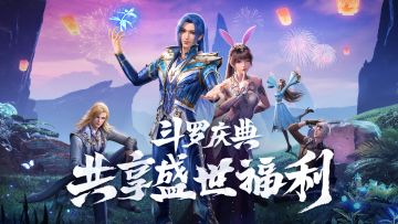 即将上线丨众神盛会活动预告