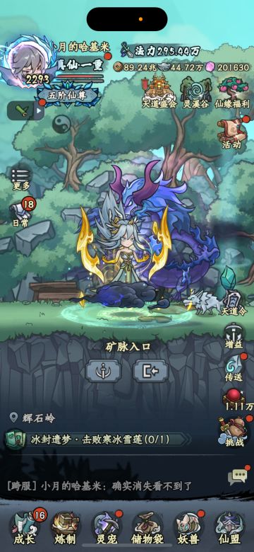 【共创体验】开放世界与神魄，洪荒神器