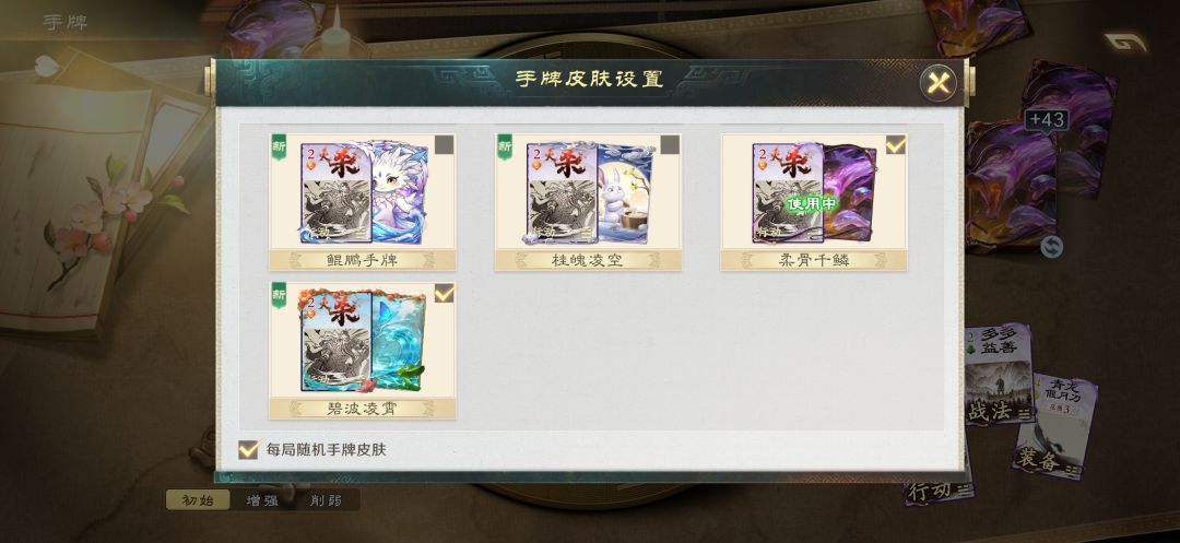 名将杀也是越来越好了 2