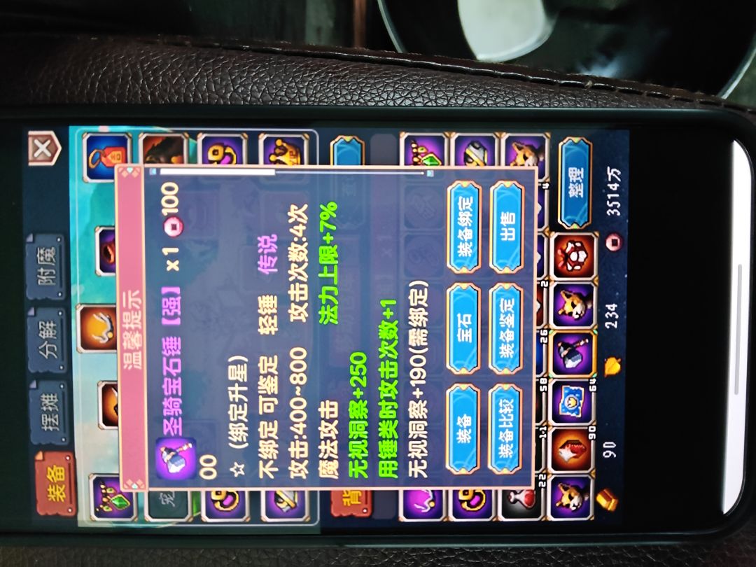 #世界Online全新版本 #发现好游戏 2