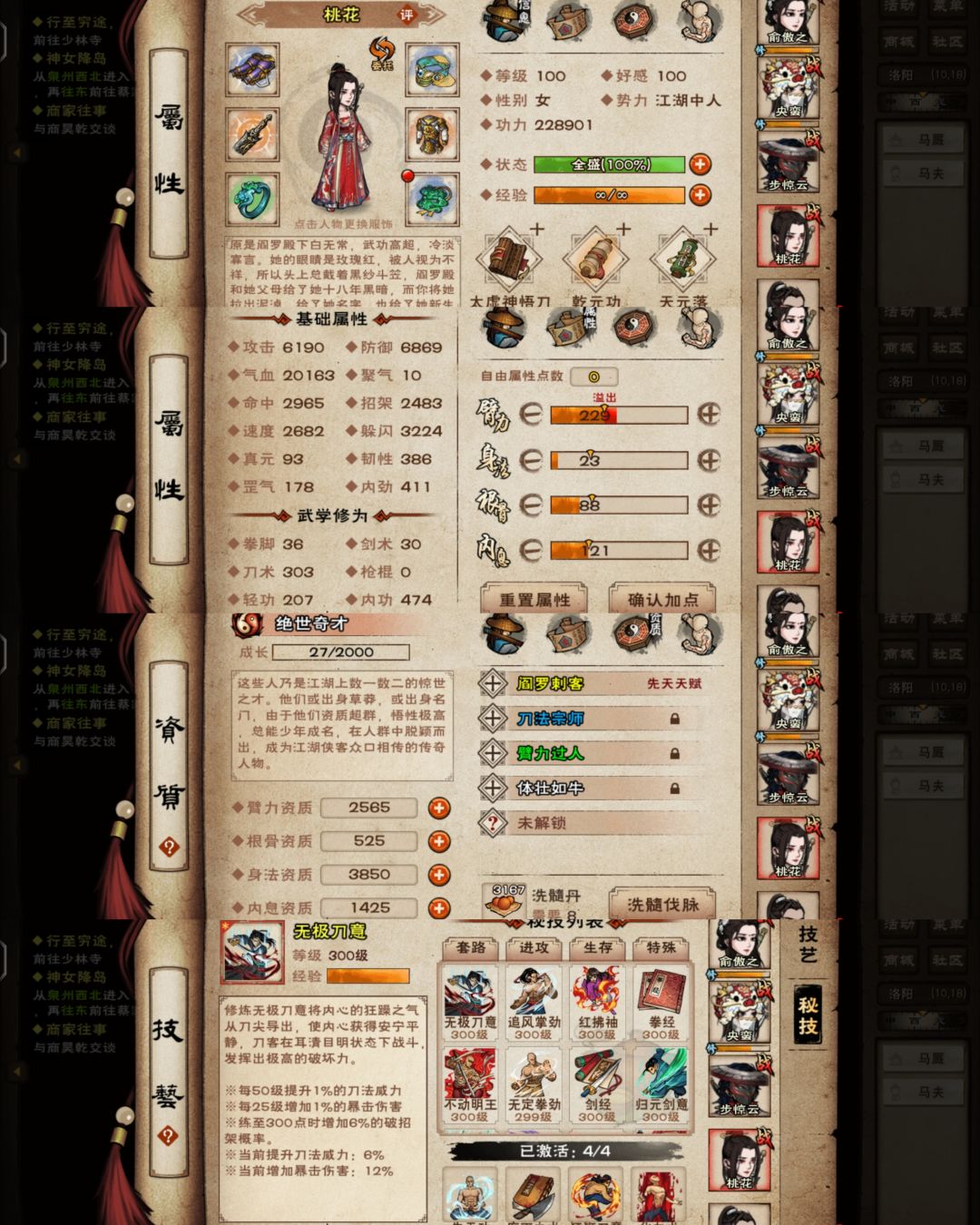 107儒剑主过夜老鼠 5