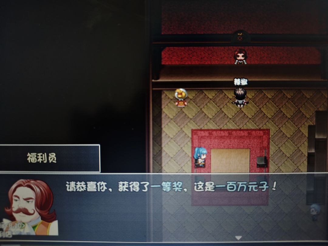 一百万! 1