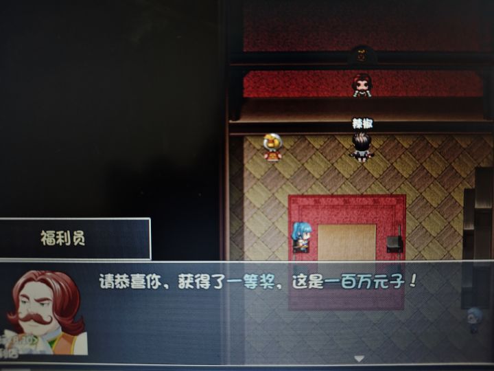 一百万!截图