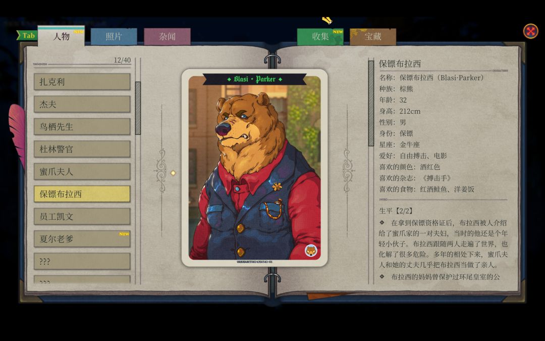 水银疗养院Demo 4