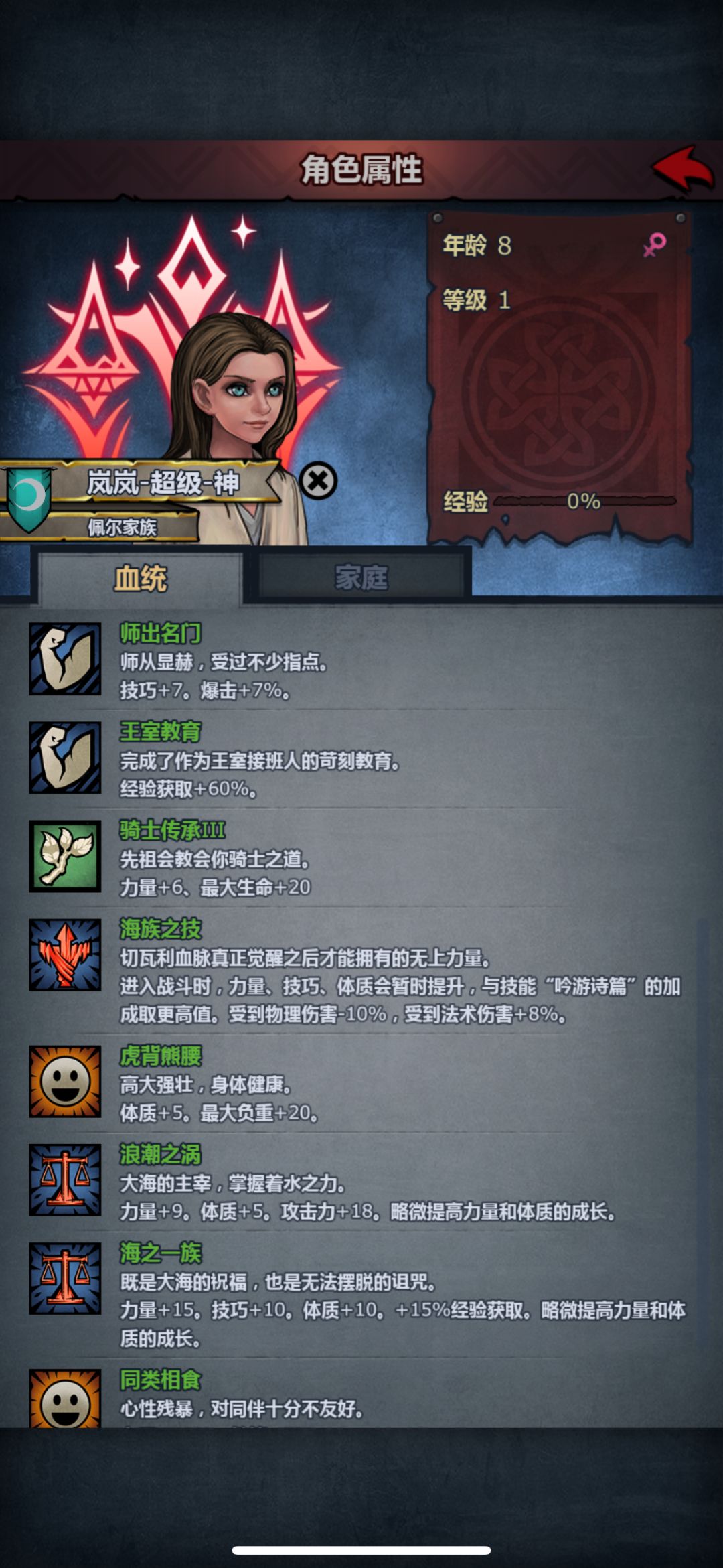 不错不错 技巧+7截图