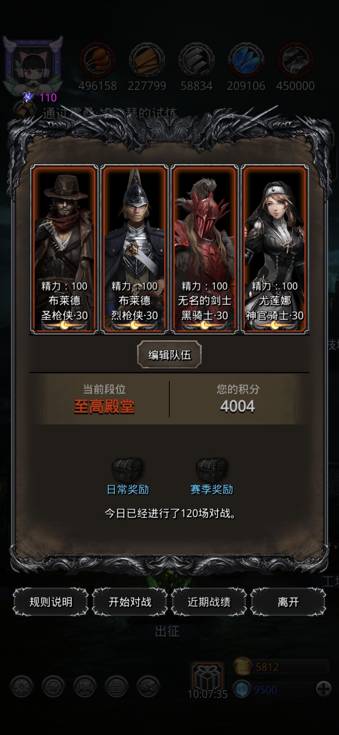 竞技干起来 1