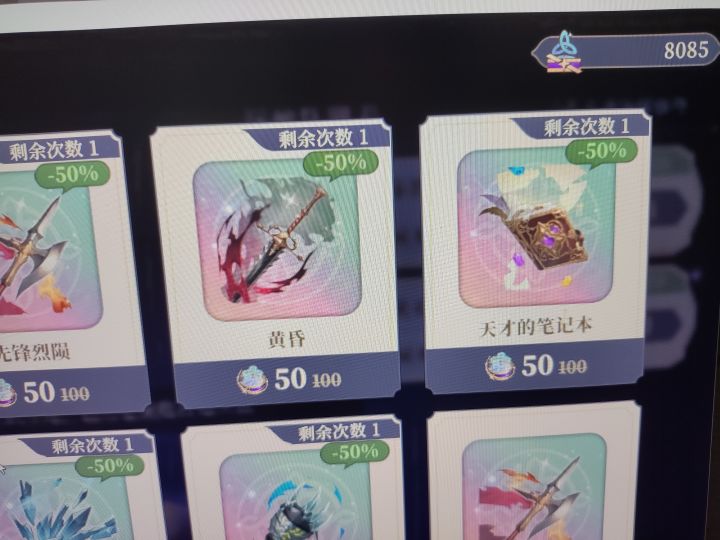 这个该咋搞截图