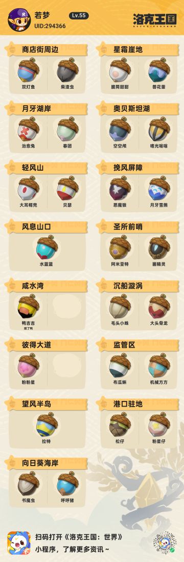 赛季奇遇精灵